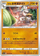 36-galariansirfetchd