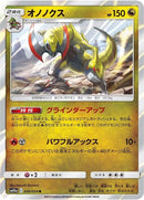 36-haxorus