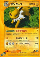 36-jolteon