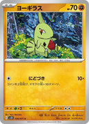 36-larvitar