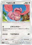 36-lickitung