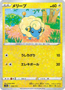 36-mareep-mirrorholofoil