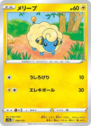 36-mareep