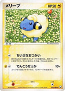 36-mareep