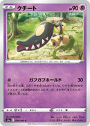 36-mawile