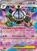 36-megachandelureex