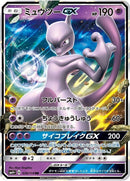 36-mewtwogx