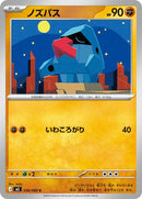 36-nosepass