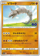 36-onix