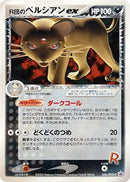 36-rocketspersianex