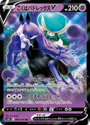 36-shadowridercalyrexv