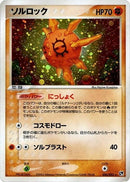 36-solrock