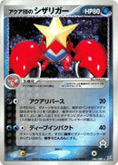 36-teamaquascrawdaunt