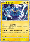 36-thundurus