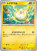 36-togedemaru