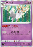 36-wyrdeer