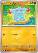 365-phanpy