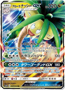 37-alolanexeggutorgx