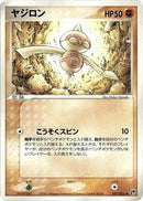 37-baltoy