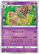 37-beheeyem