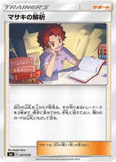 37-billsanalysis