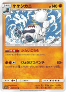 37-crabominable