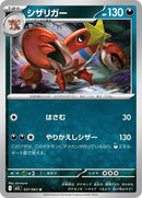 37-crawdaunt
