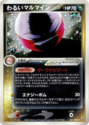 37-darkelectrode
