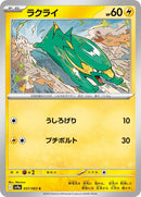 37-electrike
