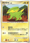 37-electrike