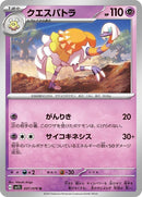37-espathra