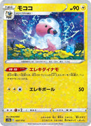 37-flaaffy-mirrorholofoil
