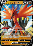 37-galarianzapdosv