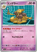 37-kadabra