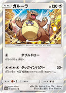 37-kangaskhan