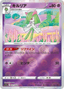 37-kirlia-pokeballpattern