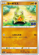 37-larvitar