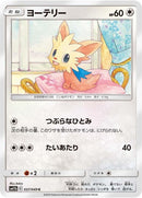 37-lillipup