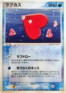 37-luvdisc