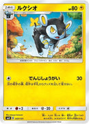37-luxio
