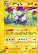 37-magneton