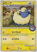 37-mareep