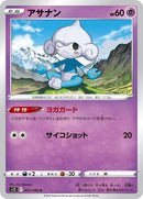 37-meditite