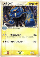 37-metang-deltaspecies