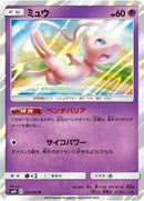 37-mew