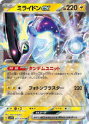 37-miraidonex