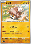 37-nacli
