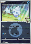 37-nsvanillite-energysymbolpattern