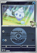 37-nsvanillite-pokeballpattern