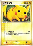 37-pikachu